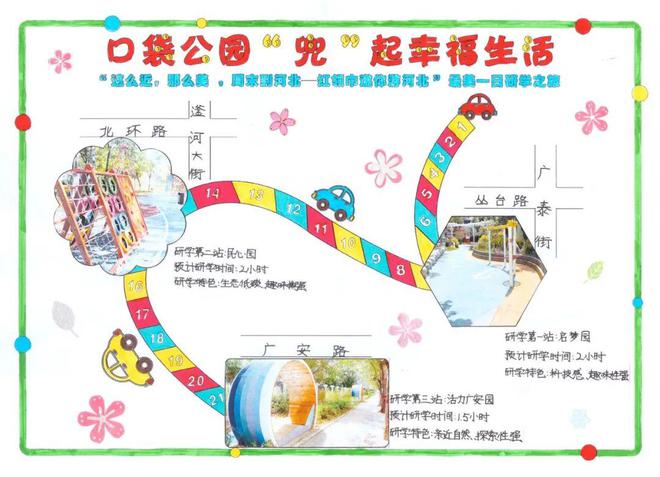 米乐M6 米乐红领巾邀你游邯郸｜“这么近那么美周末到河北”最美一日研学路线设计大赛获奖作品展播⑮(图4)