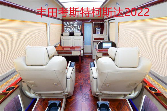 丰田考斯特12座超豪华旅居版 大型商务米乐M6 米乐(图3)