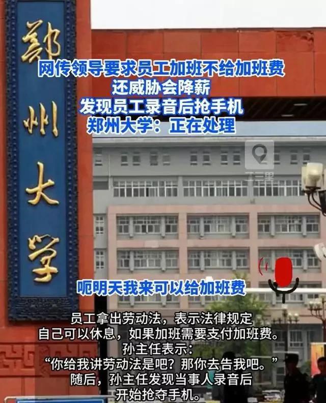 设计院加班与劳动法之争：正常现象还是违法行为？米乐 M6米乐(图2)