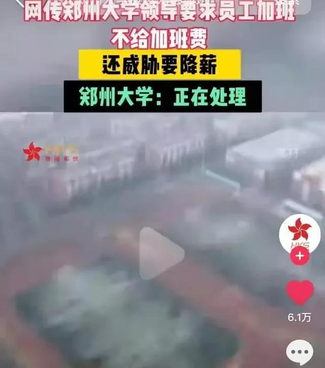 设计院加班与劳动法之争：正常现象还是违法行为？米乐 M6米乐(图1)