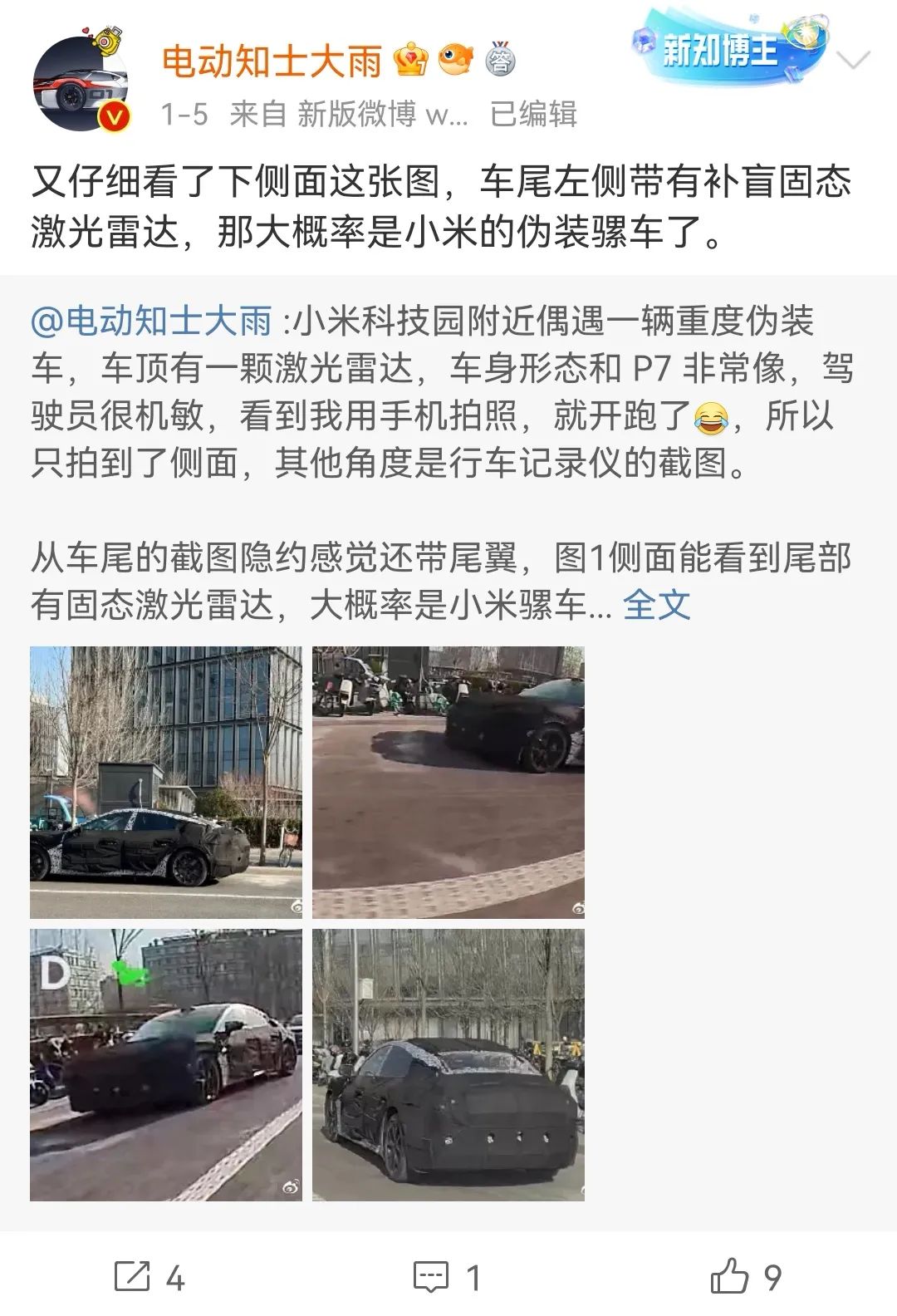 米乐M6 米乐雷军：零容忍！小米汽车保险杠设计图遭泄露经济赔偿100万！谁干的？(图6)