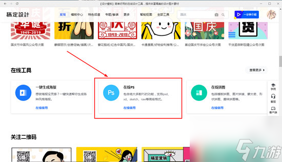 米乐M6 米乐稿定设计怎么添加图片让你更加便捷的进行设计(图1)