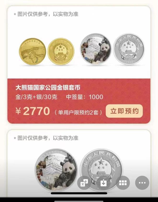 重磅！三江源币和大熊猫米乐M6 米乐币的设计公布银币设计非常亮眼下周发行(图2)