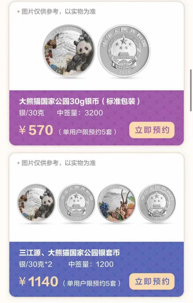 重磅！三江源币和大熊猫米乐M6 米乐币的设计公布银币设计非常亮眼下周发行(图1)