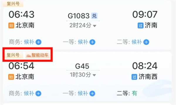 12306上带智能动车标志列车你坐过没?商务座配无线英寸电视米乐 M6米乐(图2) 12306上带智能动车标志列车你坐过没?商务座配无线英寸电视米乐 M6米乐(图2)