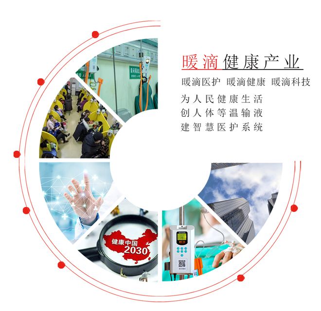 米乐 M6米乐共享经济的顶层设计暖滴共享输液宝是如何实现流量变现的？(图3)