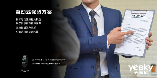 米乐M6 米乐六大商用新品齐发华为终端业务正式进军商用行业引领并革新数字化体验！(图5)