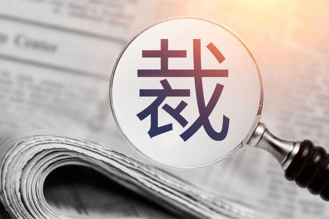 悲怆！又一甲级设计院正米乐 M6米乐式宣布歇业全体员工三个月无薪休假(图3)