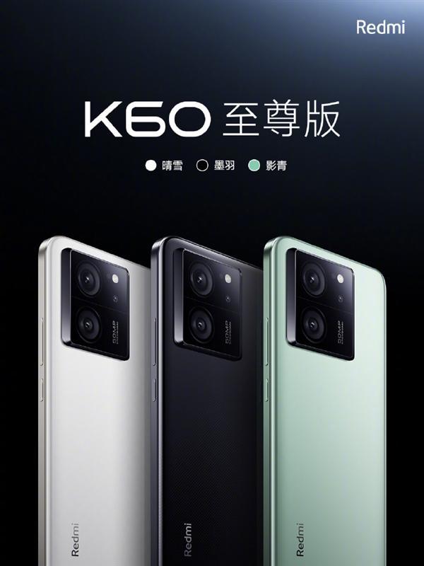 Redmi K60至尊版亮相：一体金属DECO 无屏幕支架设计米乐 M6米乐(图2)