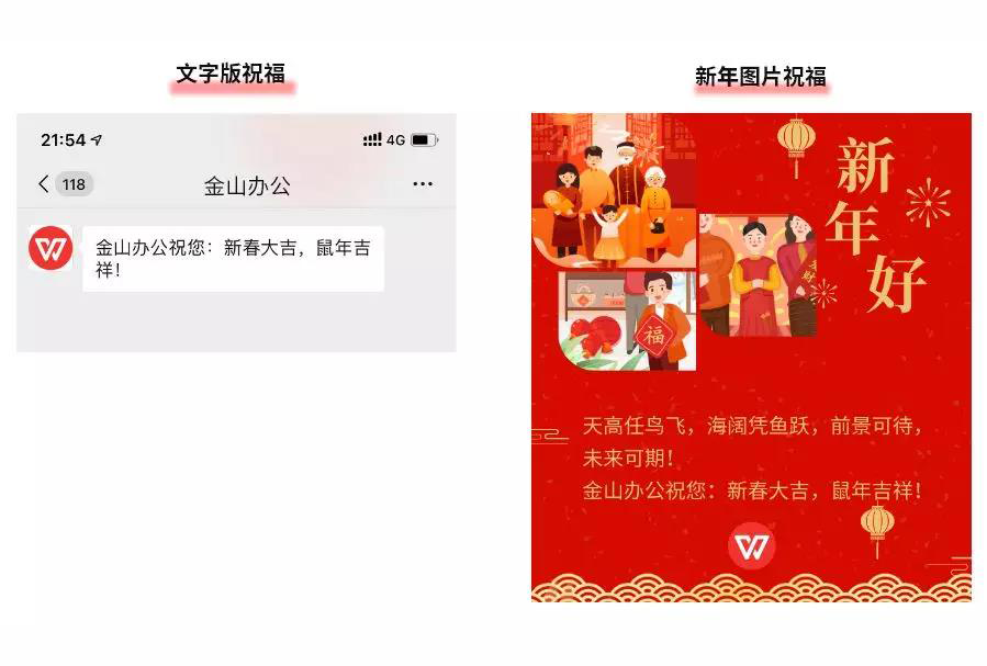 「新技米乐 M6米乐巧」用WPS做精美海报超简单(图1)