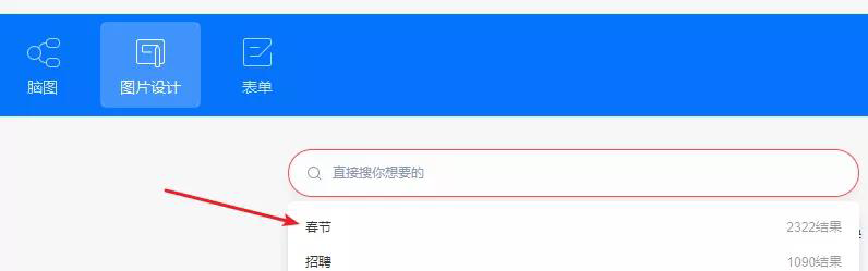 「新技米乐 M6米乐巧」用WPS做精美海报超简单(图3)