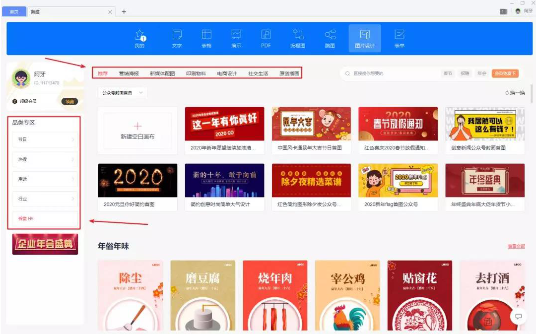 「新技米乐 M6米乐巧」用WPS做精美海报超简单(图5)