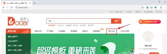 「新技米乐 M6米乐巧」用WPS做精美海报超简单(图7)