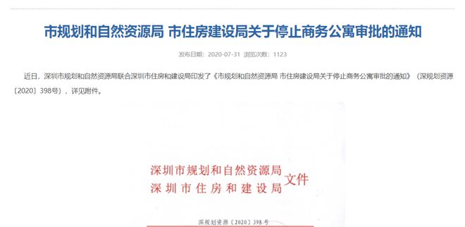 真假商务公寓并存的房地产市米乐 M6米乐场你需要拥有一双火眼金睛(图1)