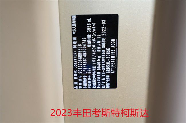 榆林丰米乐M6 米乐田考斯特商务车6 -20座价格(图8)