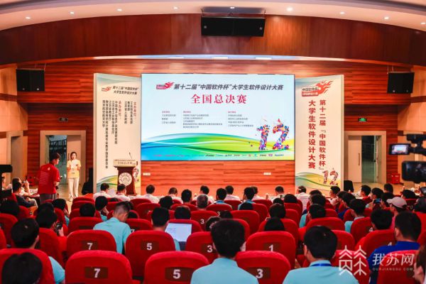 米乐 M6米乐第十二届“中国软件杯”大学生软件设计大赛全国总决赛落幕(图1)