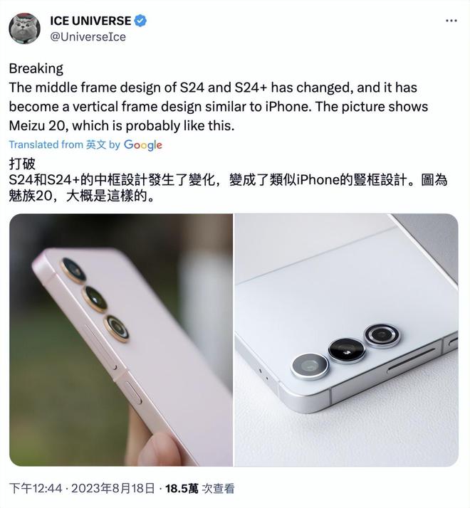 米乐M6 米乐三星S24系列设计或更改S23沦为百元机上演砸场闹剧(图1)