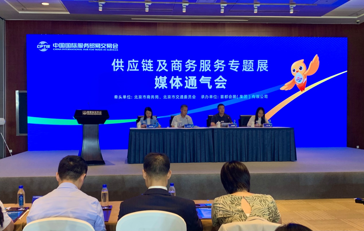 米乐M6 米乐2023年服贸会供应链及商务服务专题新展商率达40%(图1)