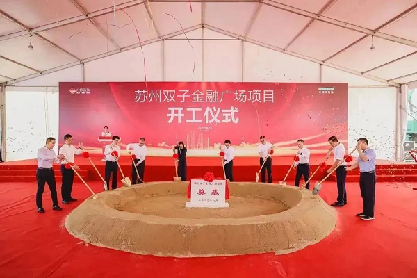 米乐M6 米乐苏州双子金融广场项目开工 苏州高新区狮山商务创新区增添新载体(图1)