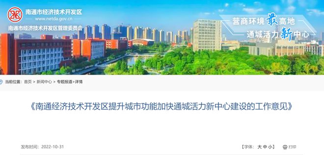 15公顷！南通这里将打造T米乐M6 米乐OD商务综合体！(图1)