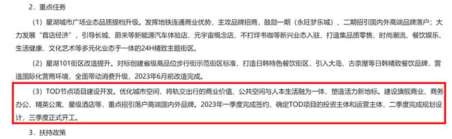 15公顷！南通这里将打造T米乐M6 米乐OD商务综合体！(图2)