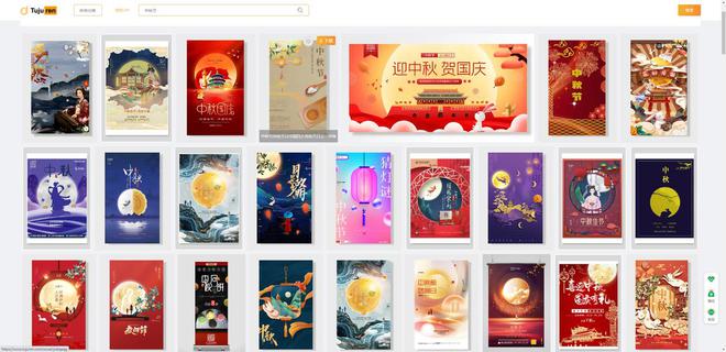 米乐M6 米乐中秋节海报图片 - 中秋团圆展板设计素材模板(图1)