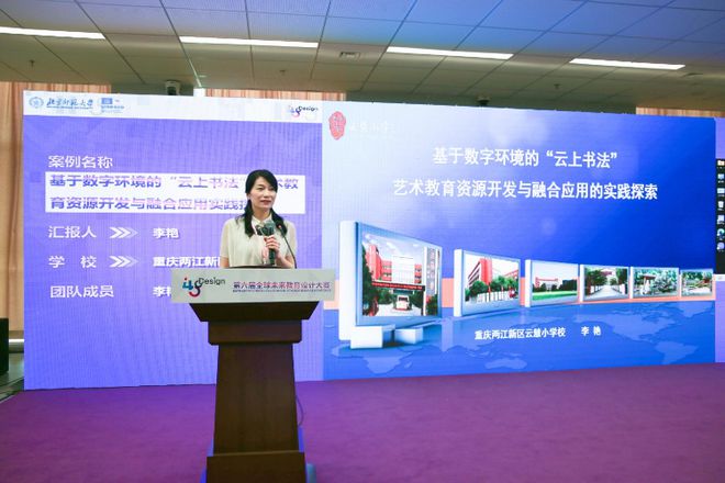 “云上书法”贡献云慧米乐 M6米乐智慧 重庆两江新区云慧小学获全球未来教育设计大赛一等奖(图2)