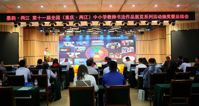 “云上书法”贡献云慧米乐 M6米乐智慧 重庆两江新区云慧小学获全球未来教育设计大赛一等奖(图5)