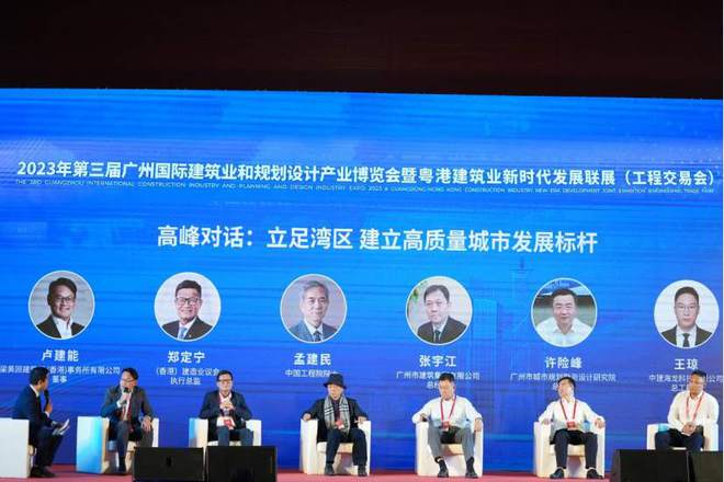 第三届广州国际建筑业和规划米乐 M6米乐设计产业博览会闭幕(图1)