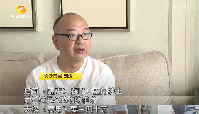 米乐M6 米乐2023“湖南爱民保”升级上线岁设计师突发重疾 主动脉夹层手术治疗(图2)