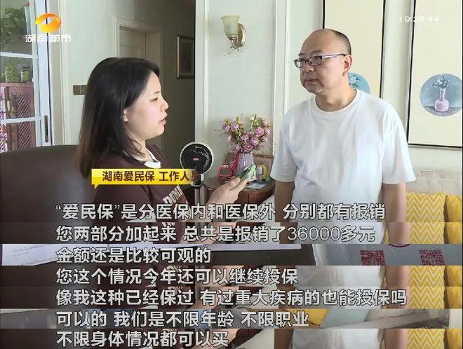 米乐M6 米乐2023“湖南爱民保”升级上线岁设计师突发重疾 主动脉夹层手术治疗(图3)