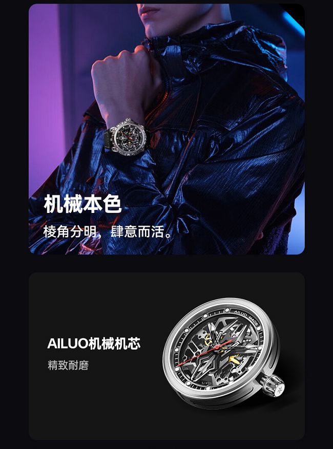 一表米乐 M6米乐双芯、创新设计 艾诺幻影系列打造智能手表第三形态(图3)