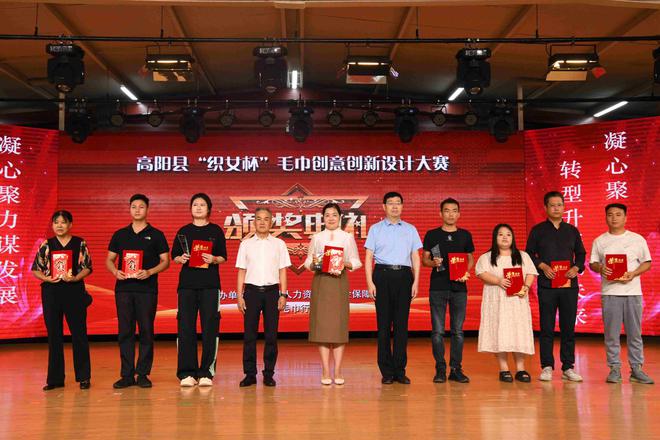 河北高阳：激发毛巾设计创新活力 助力纺织产业米乐 M6米乐发展(图1)