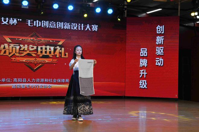 河北高阳：激发毛巾设计创新活力 助力纺织产业米乐 M6米乐发展(图4)