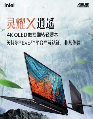 4K OLED翻转屏形态多变 灵耀X逍遥专为高阶商米乐 M6米乐务而生(图1)