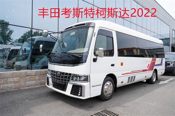 丰米乐 M6米乐田考斯特14座报价 考斯特图片配置(图1)