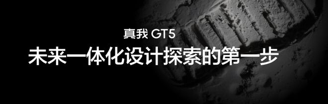 米乐M6 米乐全新线震撼发布：顶级性能、独特设计、卓越体验起售价2999元(图2)