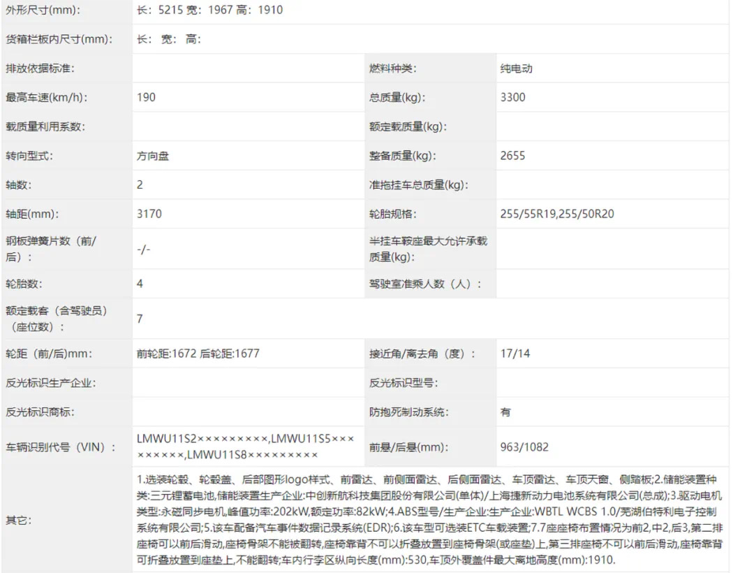 米乐M6 米乐合创首款纯电商务MPV V09将于10月13日上市交付(图4)