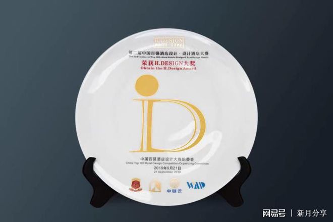 米乐M6 米乐深圳马哥孛罗好日子酒店荣获“最受客人喜爱的商务设计酒店”(图2)