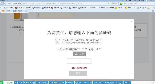 米乐 M6米乐AI“攻破”验证码系统原来这些反人类设计的验证码只难住了“我”(图4)
