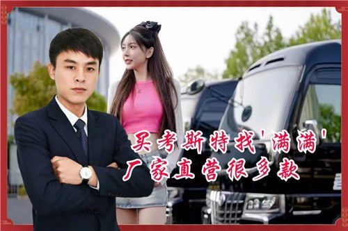 米乐M6 米乐昆明丰田考斯特高档商务定制4S店厂家认证(图1)