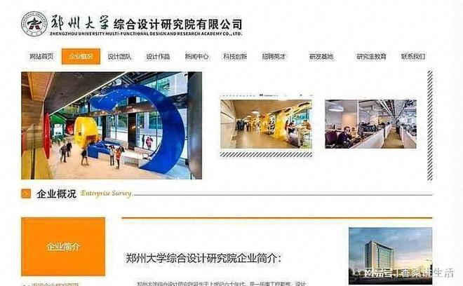 米乐M6 米乐郑州大学设计院领导要求员工无偿加班 录音曝光 领导怒抢手机(图2)