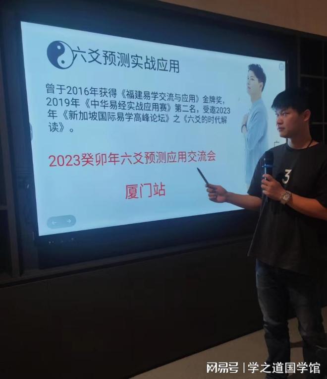 易学米乐 M6米乐讲堂：陈吉 （空间能量设计师）(图1)