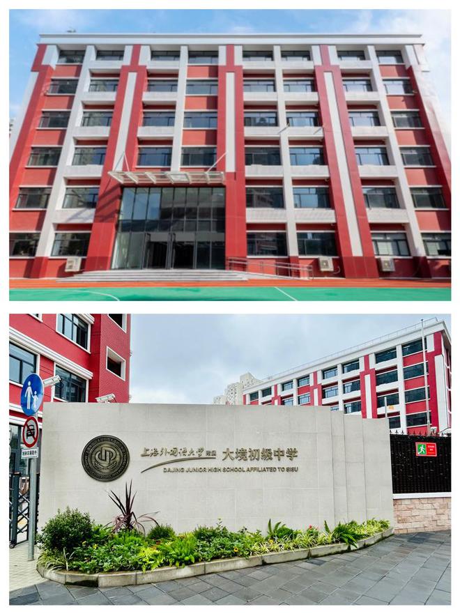 新学期申城这些学校“上新”了校园空间设计有哪些“办学密码”米乐M6 米乐(图3)