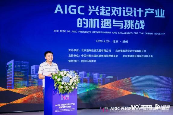 米乐 M6米乐AI如何赋能设计产业？专家齐聚设计小镇分享实践经验(图2)