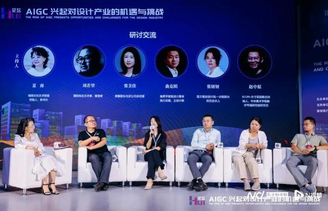 米乐 M6米乐AI如何赋能设计产业？专家齐聚设计小镇分享实践经验(图7)