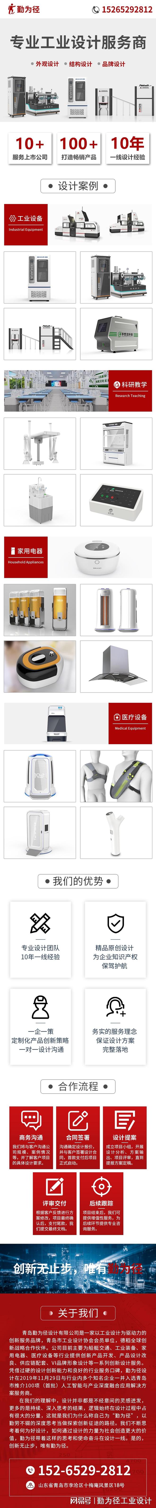 米乐 M6米乐产品外观设计包括哪些(图2)