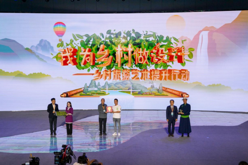 “我为乡村做设计”开启乡村旅米乐 M6米乐游艺术提升新实践 中国（阿尔山）旅游大会(图1)