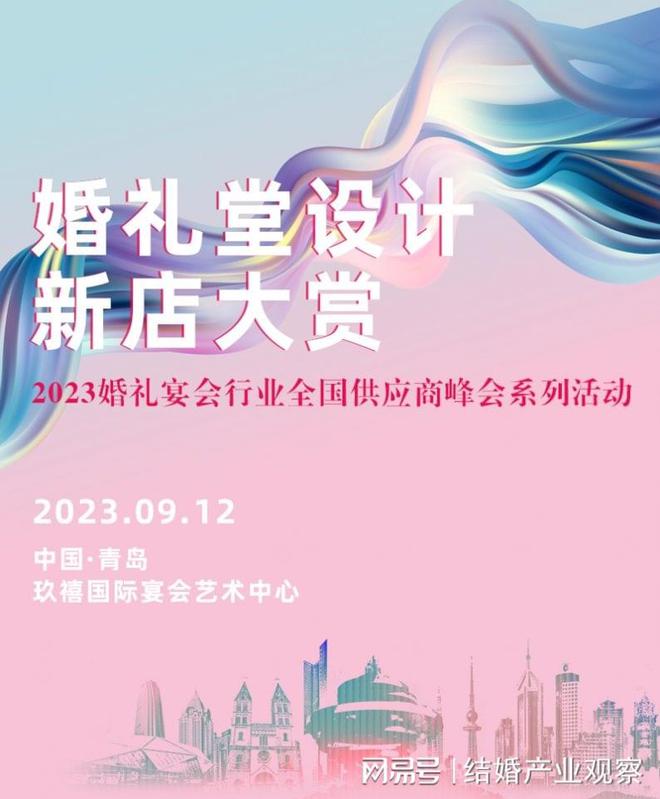 米乐 M6米乐齐聚7大设计师！婚礼堂新店设计大赏邀您品鉴(图1)