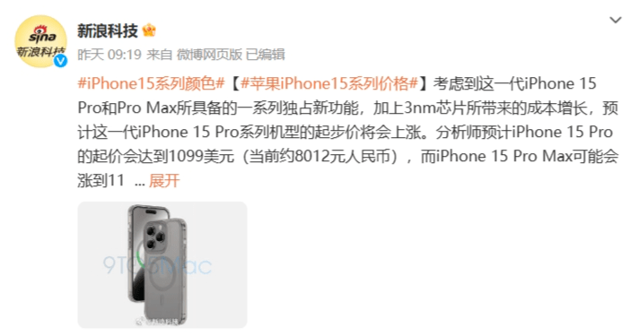 iPhone 15系列最新米乐 M6米乐机模曝光：整体设计变化不大(图9)